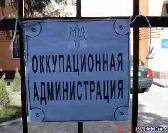 К воротам постпредства президента Украины в Крыму  Автор:GreenSky