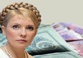 Руки берущие от премьера Тимошенко. Автор:Sevdig