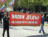 9 мая в Севастополе: «Наши деды не сидели в схрона Автор:Sevdig