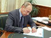 Путин подписал указы о повышении зарплат и пенсий  Автор:Sevdig